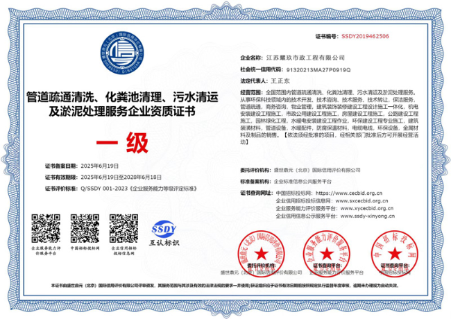 桐城企业资质证书